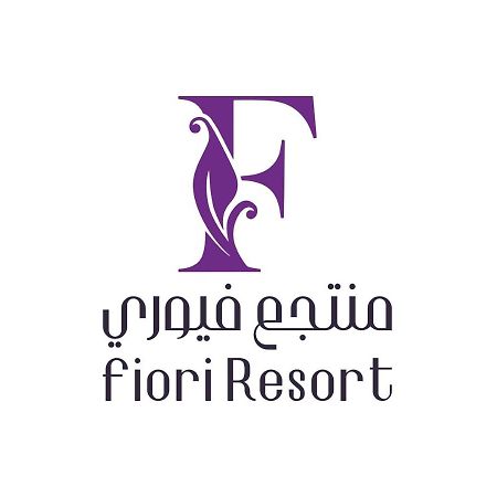 Fiori Resort Таиф Экстерьер фото